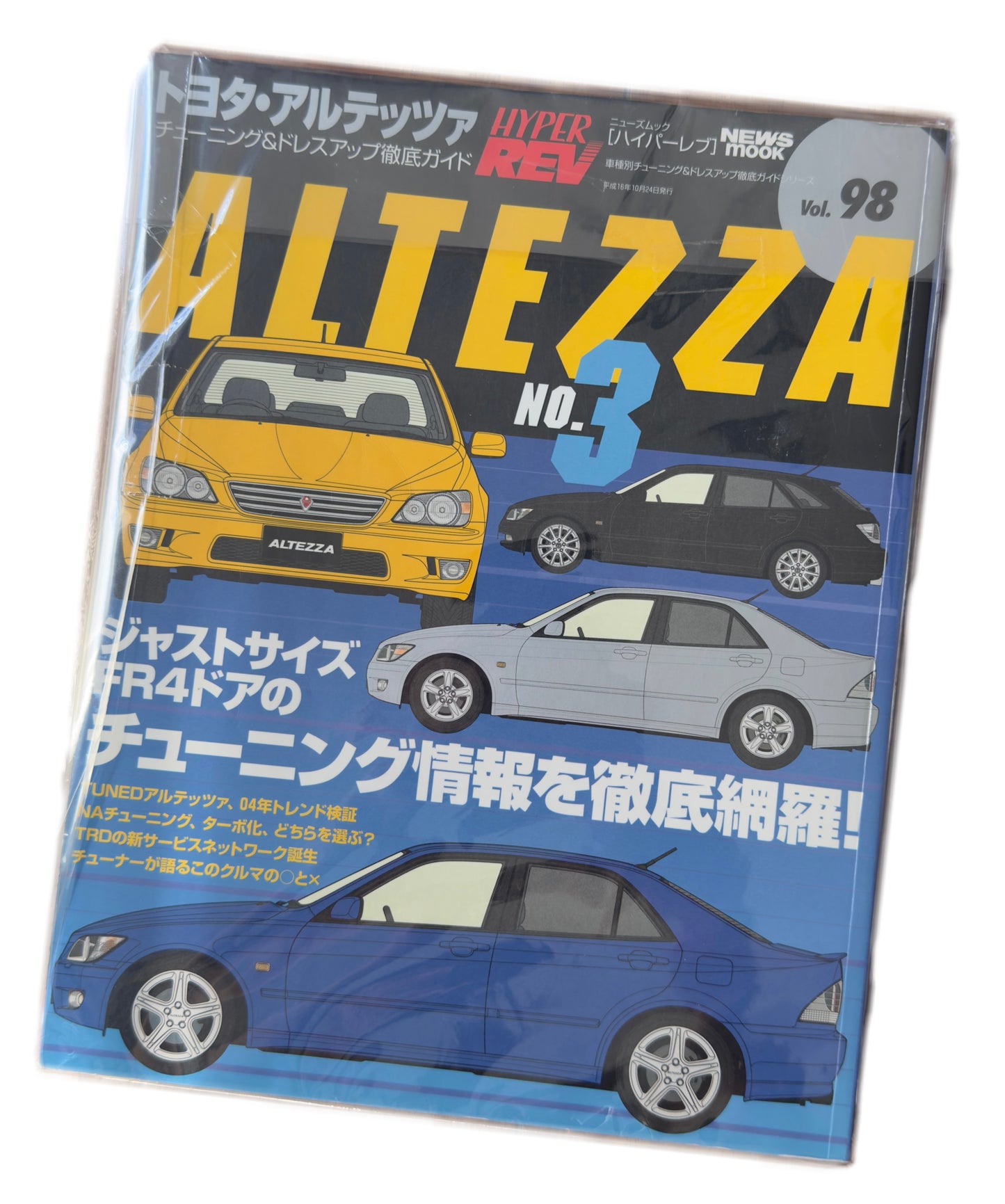 Hyper Rev Vol.98 Altezza Tuning & Dress Up #3