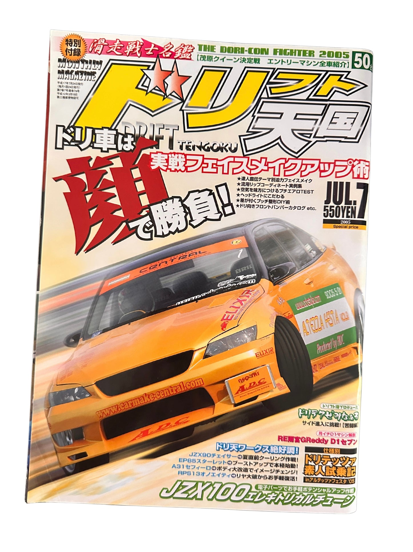 Drift Tengoku Magazine w/ Altezza Cover Car July 2005