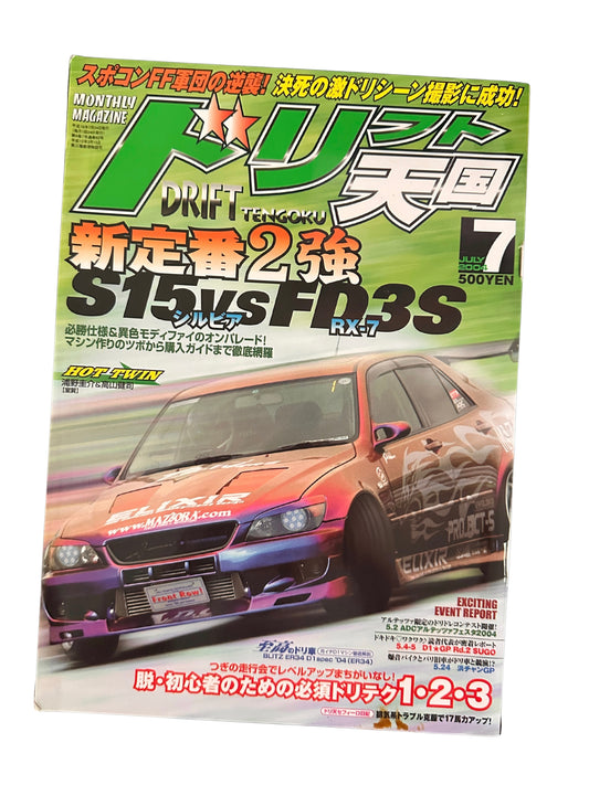 Drift Tengoku Magazine w/ Altezza Cover Car July 2004