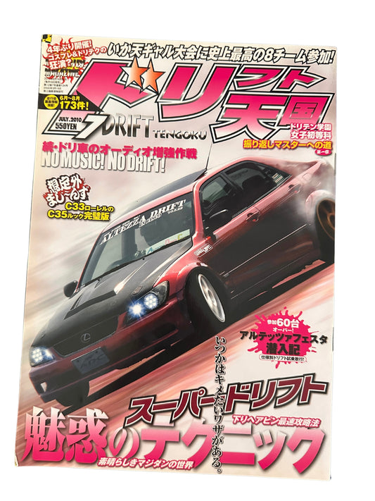 Drift Tengoku Magazine w/ Altezza Cover Car July 2010 Magazine